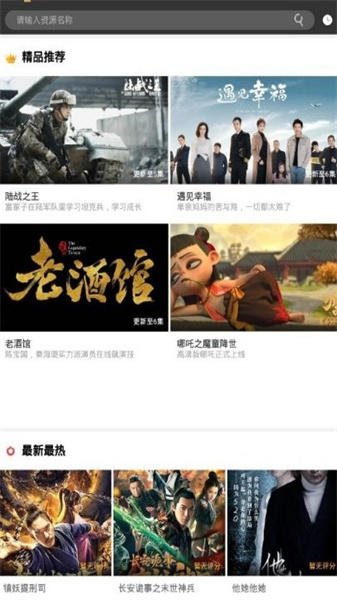 粵正影視手機(jī)版3