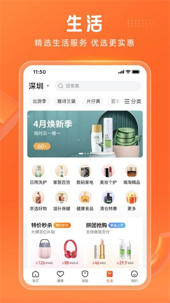 平安金管家2024最新版3
