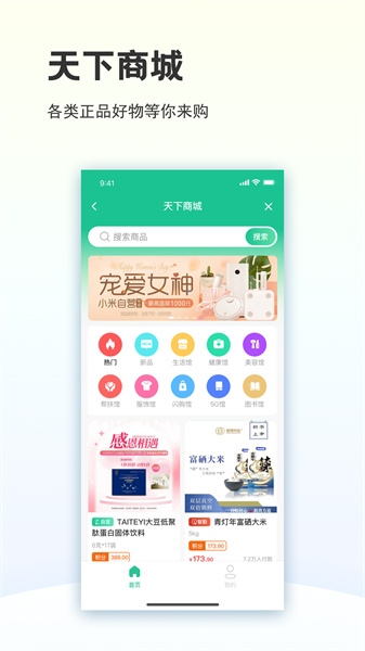 創業天下最新版本3