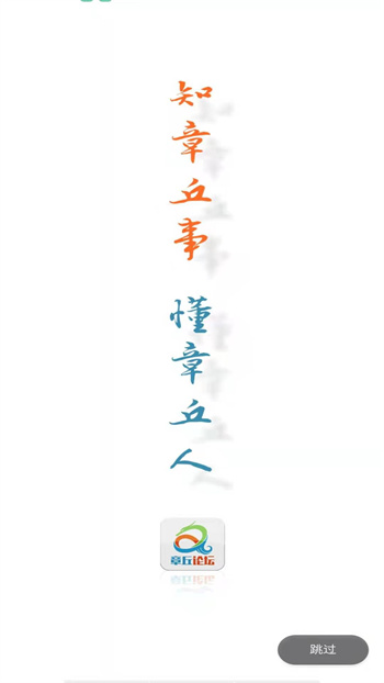 章丘論壇最新版0