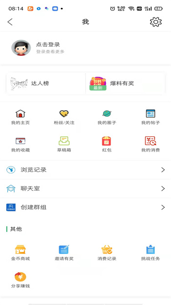 章丘論壇最新版2