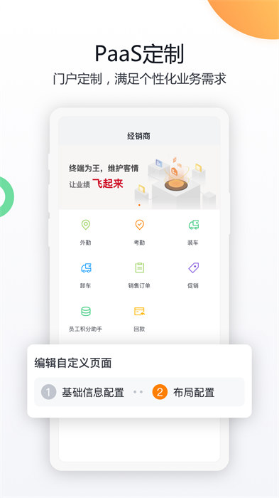 紛享銷客crm1