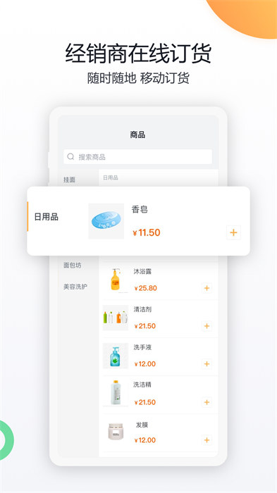 紛享銷客crm2