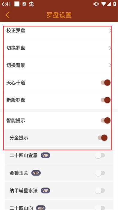 風(fēng)水羅盤(pán)實(shí)景手機(jī)版(羅盤(pán)指南針)2
