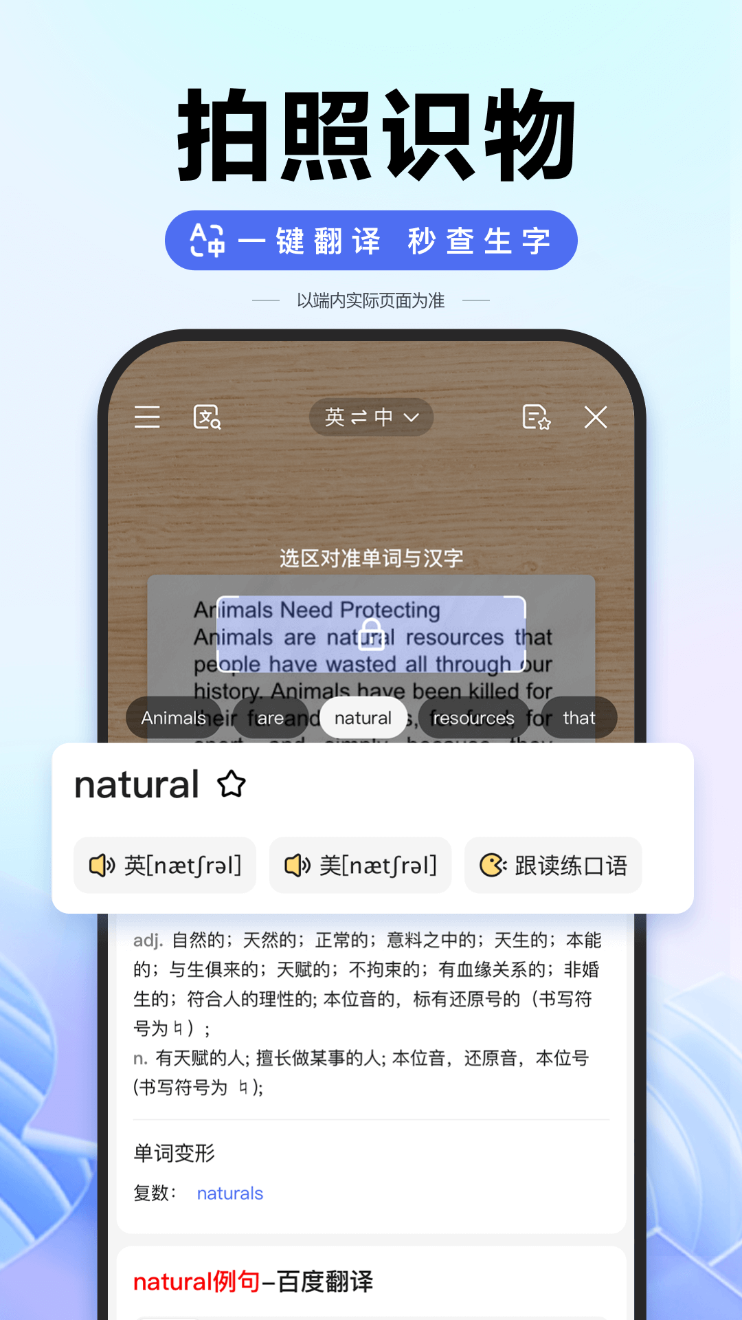百度客戶端手機版2