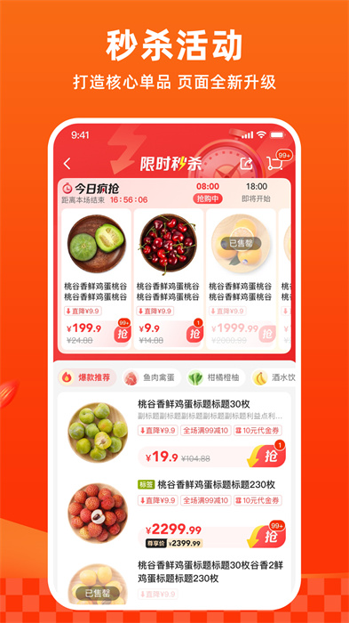 物美超市購(gòu)物app1