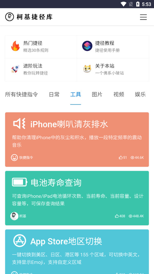 柯基捷徑庫1