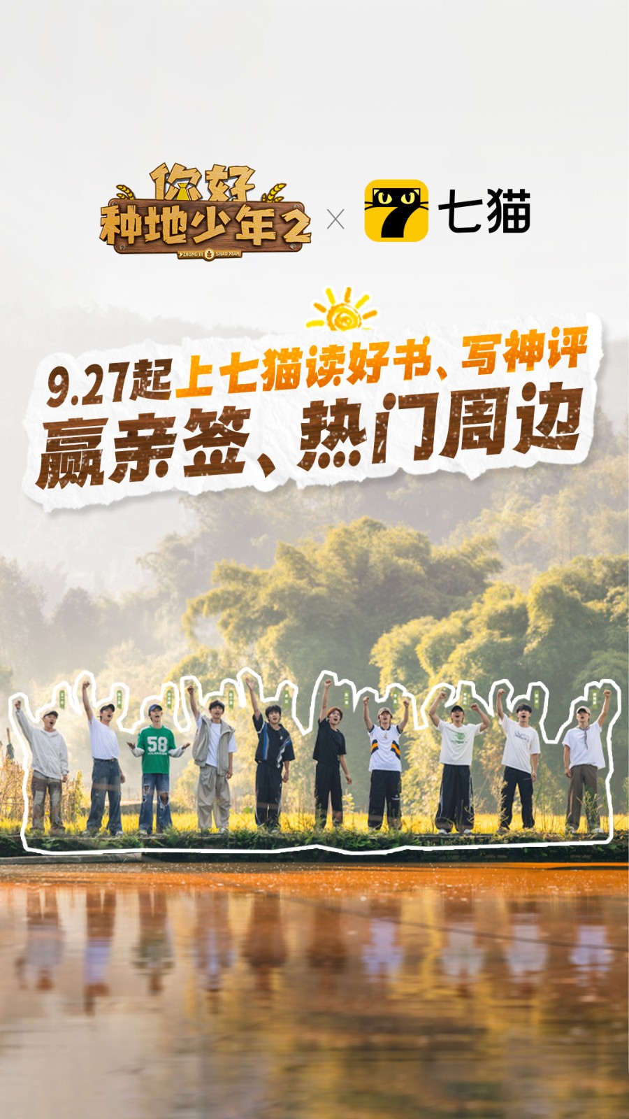 七貓免費閱讀小說完整版大全5