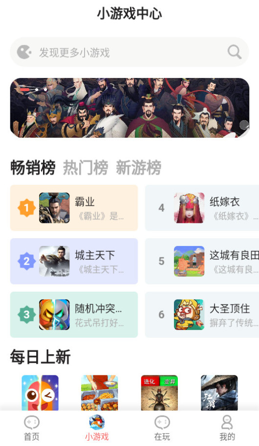 盛火游戲4