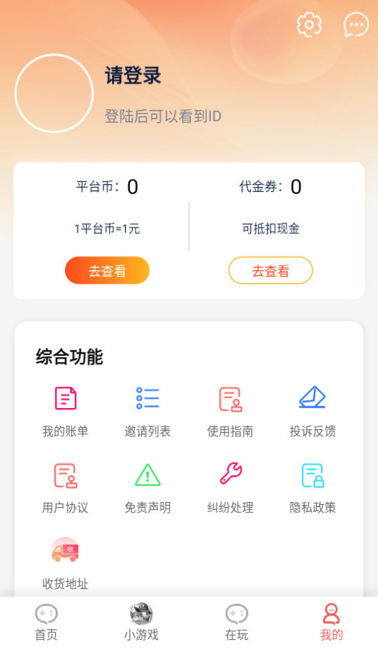 盛火游戲1