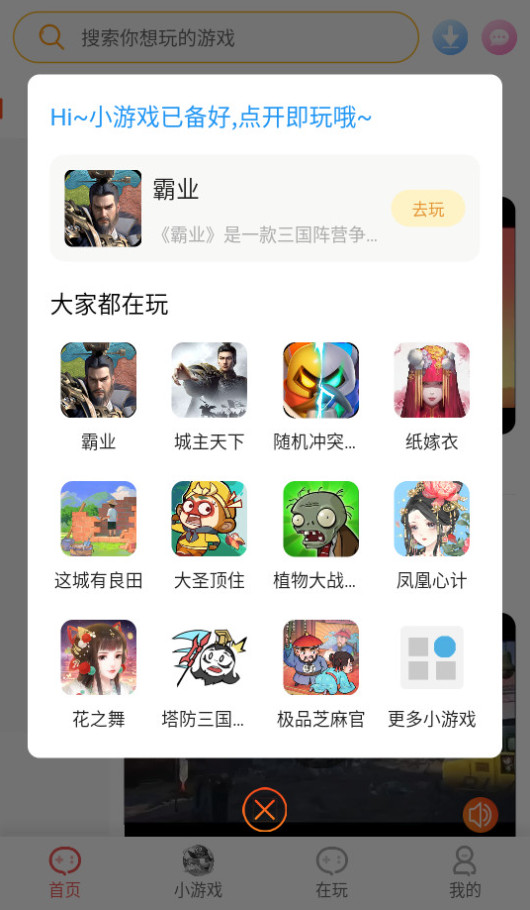 盛火游戲2