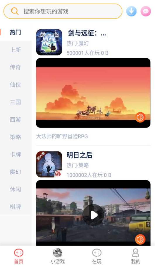 盛火游戲3
