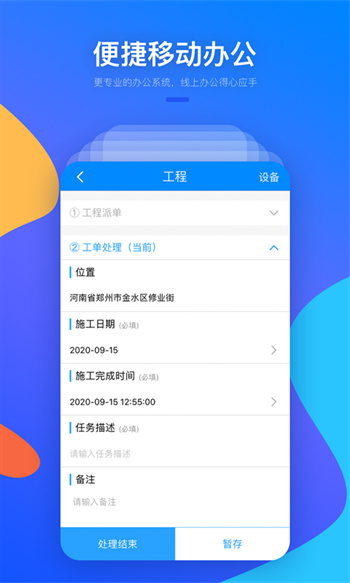 警視云平臺2