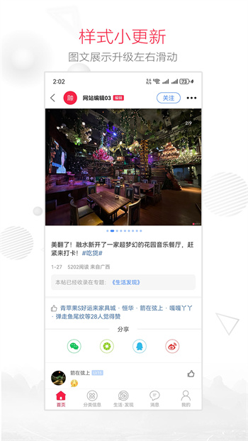 融水好門戶2