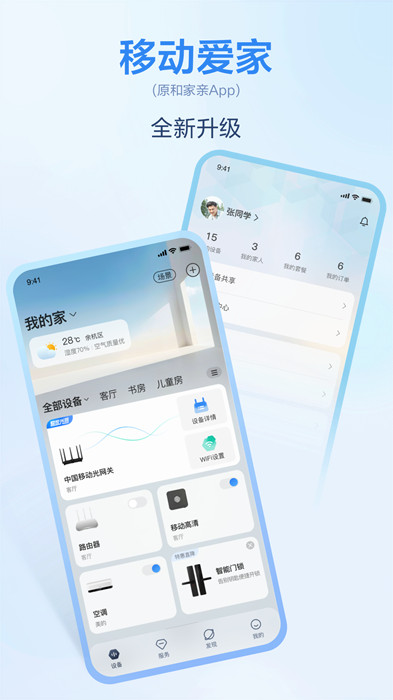 和家親攝像頭app0