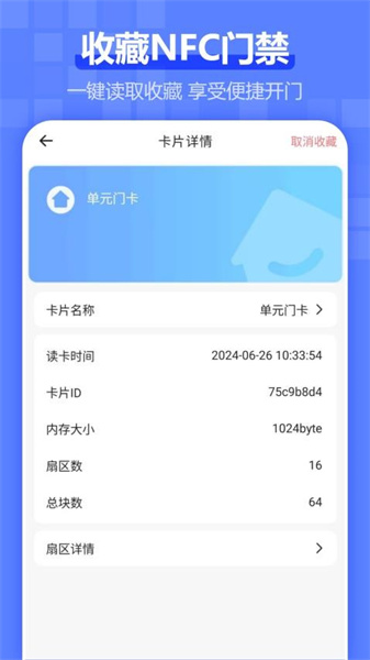電梯卡2