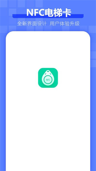 電梯卡4