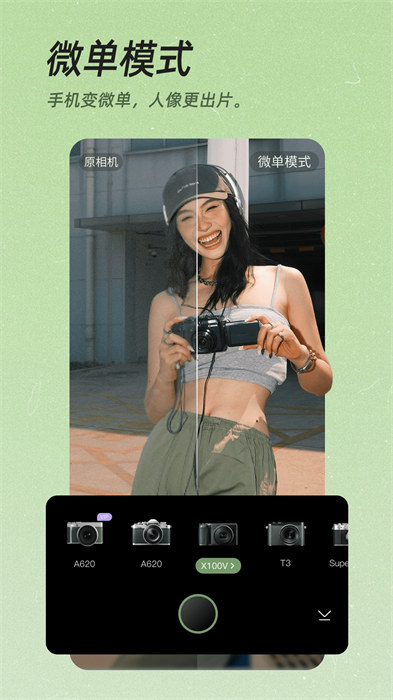 美顏相機一鍵美顏2