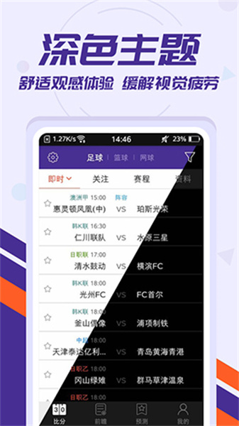 捷報比分舊版本5