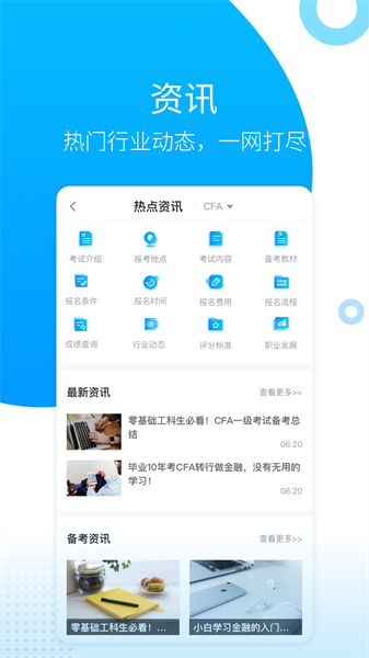 金程網(wǎng)校旗艦版最新版3