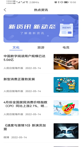 悅通行app最新版本2