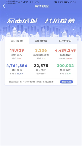 悅通行app最新版本3