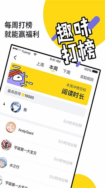 元氣閱讀最新版2