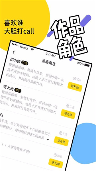 元氣閱讀最新版3