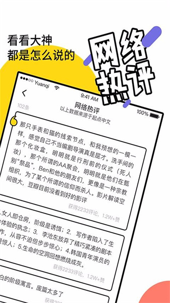 元氣閱讀最新版4