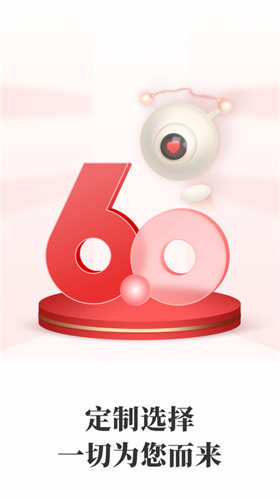 通達信app手機版0