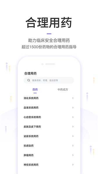 中國(guó)藥典2
