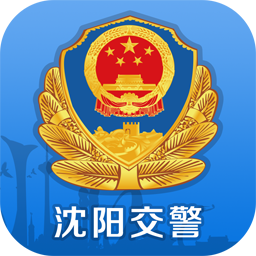 沈陽易行app最新版本