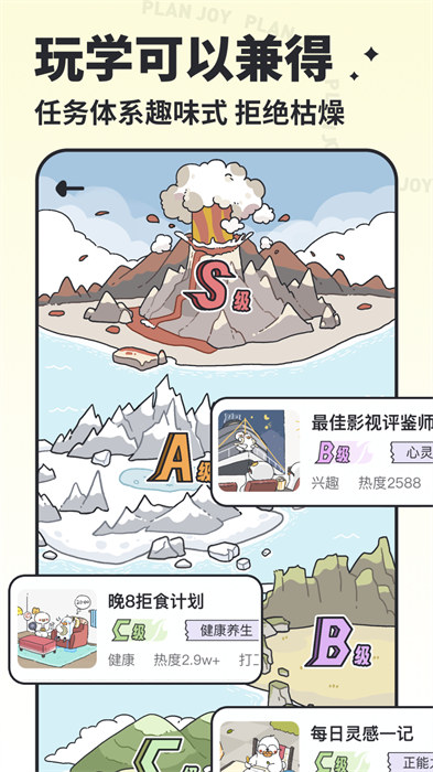 我要做計劃2