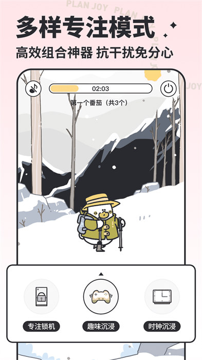 我要做計劃1