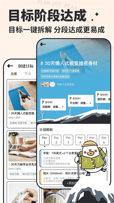我要做計劃4