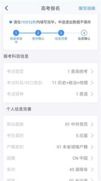 瀟湘高考app0