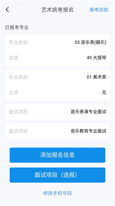 瀟湘高考app1