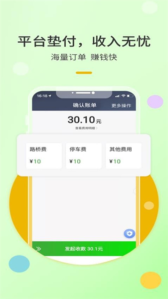 優e出租司機4
