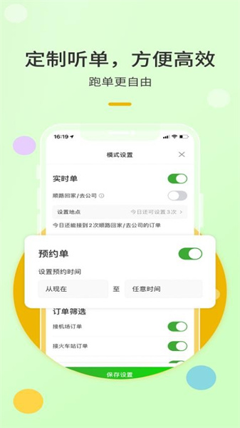 優e出租司機2