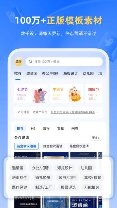 人人秀2