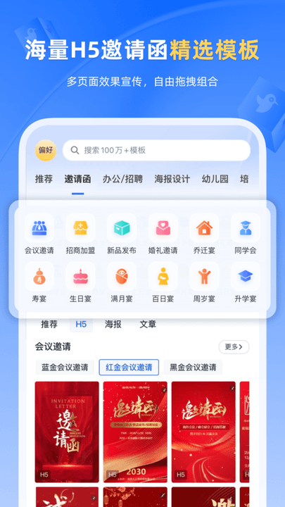 人人秀1