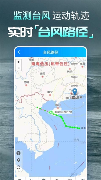 天氣預報純凈版最新版3