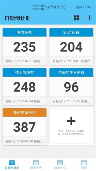 日期倒計時3