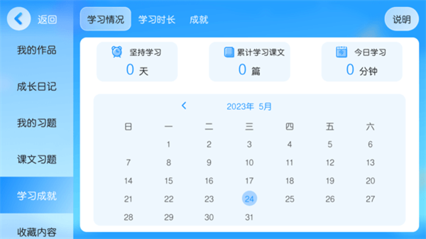 老麥英語2