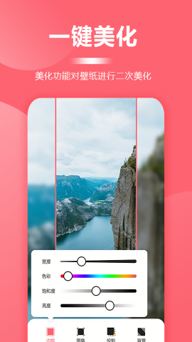 超級壁紙大全4