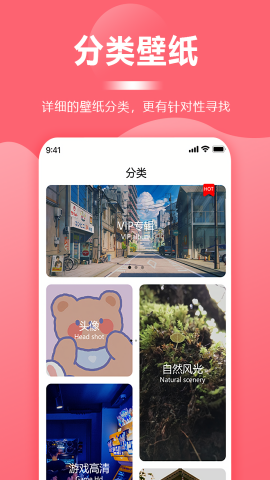 超級壁紙大全1
