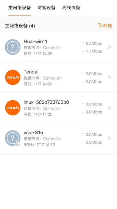 tenda wifi手機版1
