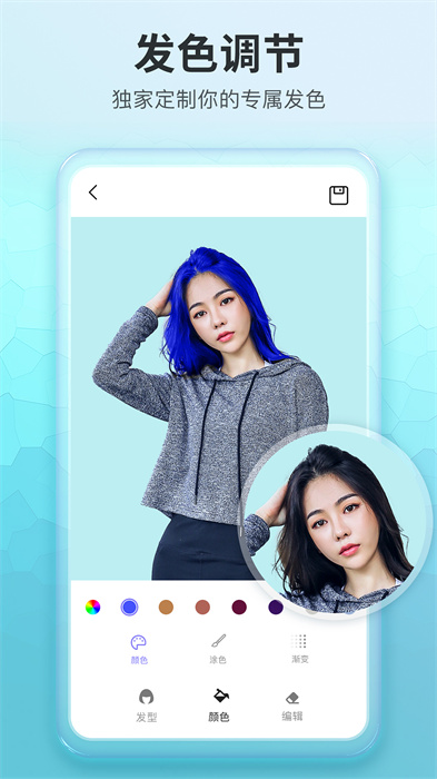 免費測試發(fā)型app1