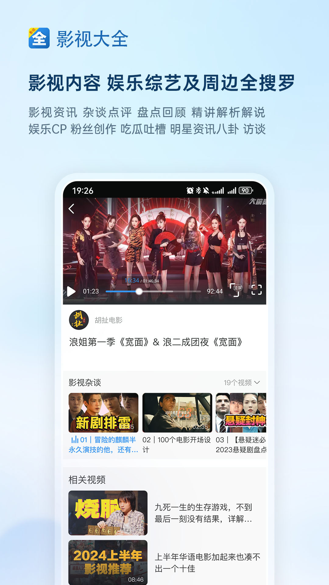 影視大全免費追劇app1