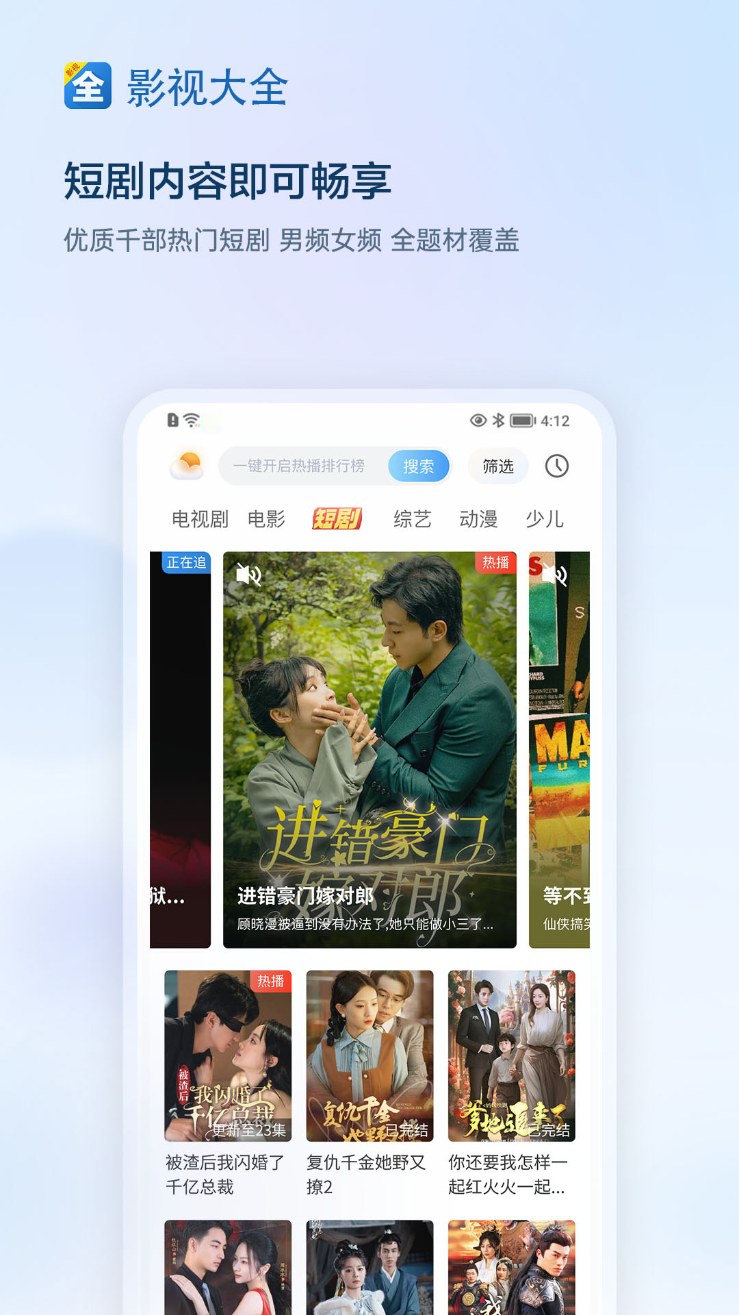 影視大全免費追劇app0